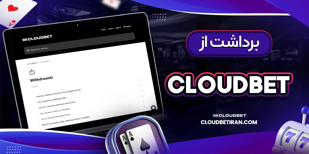 برداشت از rabonabet