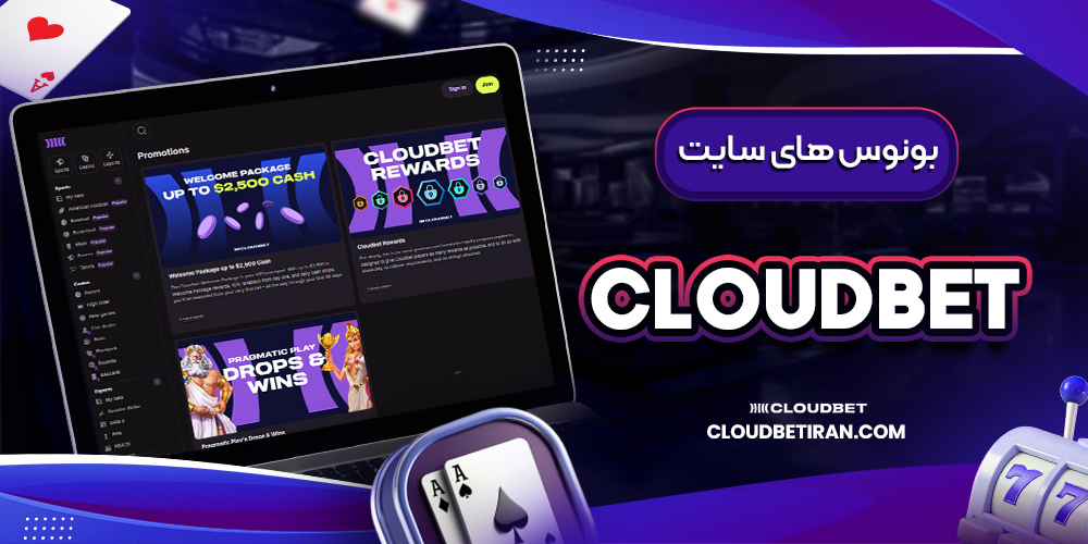 بونوس های سایت RabonaBet