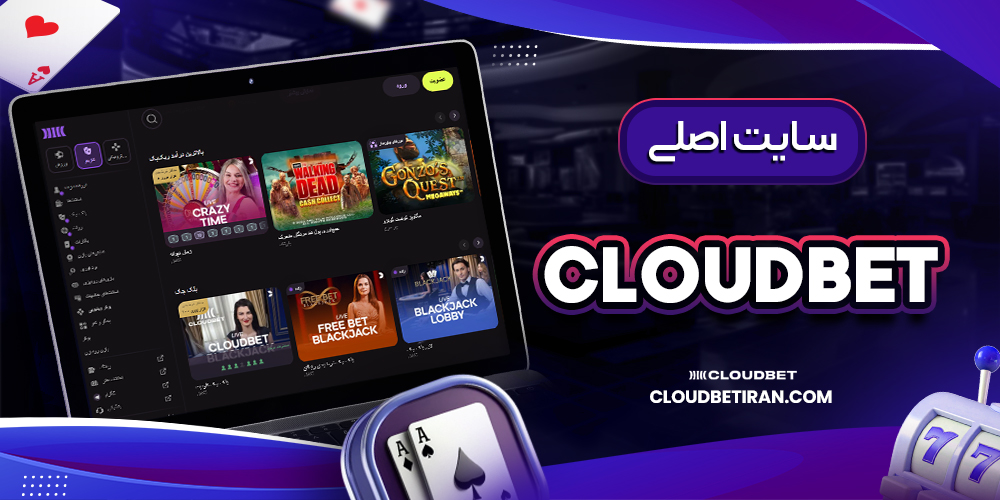 سایت اصلی رابونا بت