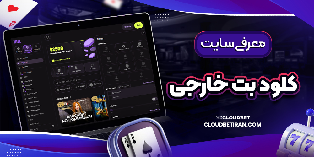 معرفی سایت RabonaBet