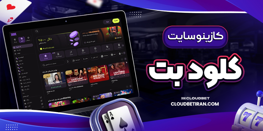 کازینو سایت RabonaBet
